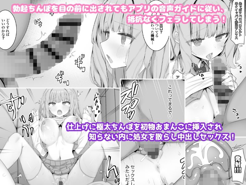 種付けおじさんを全自動搾乳機だと思い込んでる母乳噴出JK、PR配信で動画デビュー！ 画像4