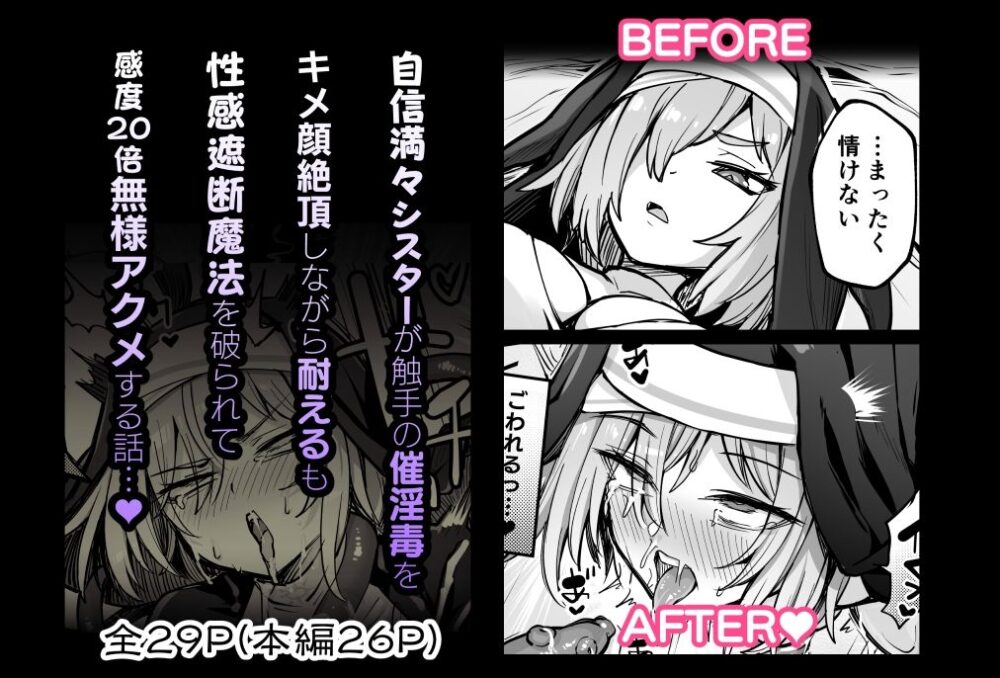 触手なんかに敗北けない! Side:T 画像5