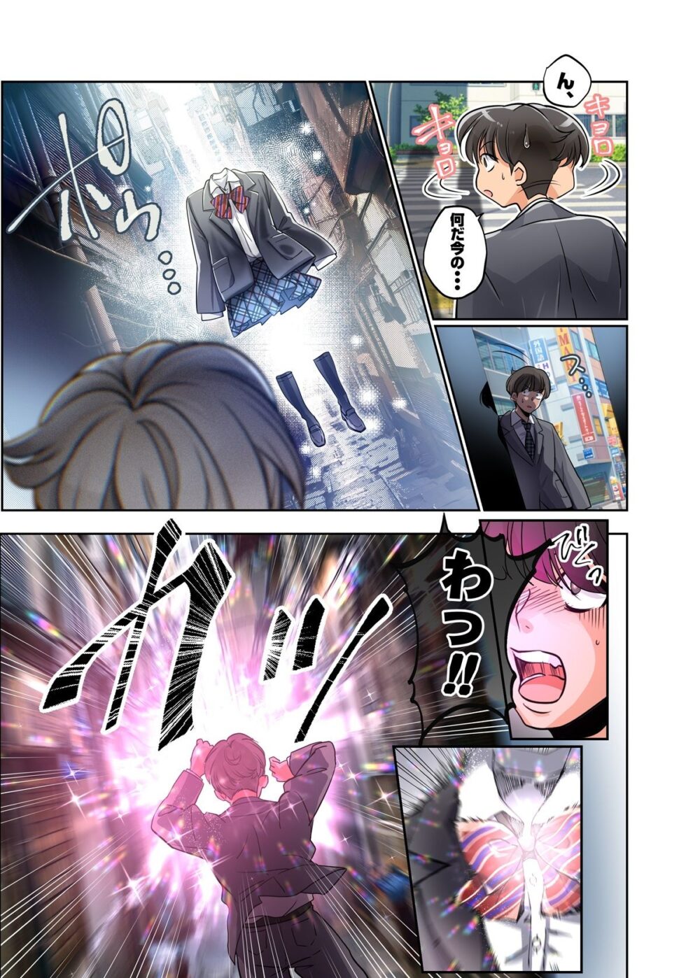 僕がJKになって幸せになる話 画像1
