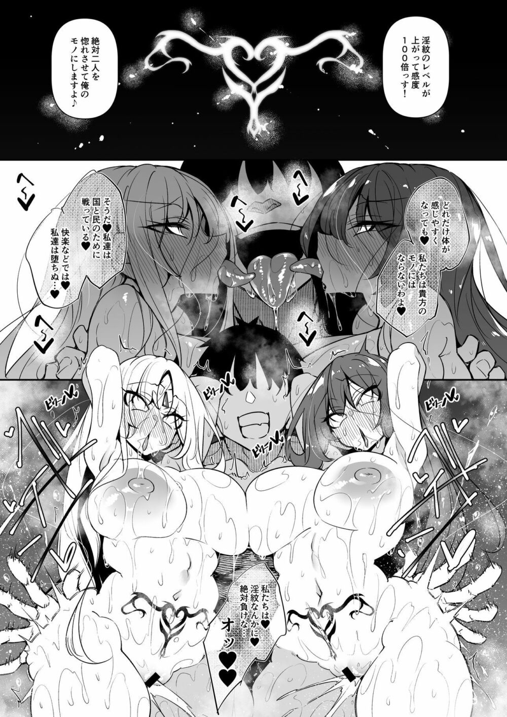 俺 異世界で魔法使いになる 総集編 画像4