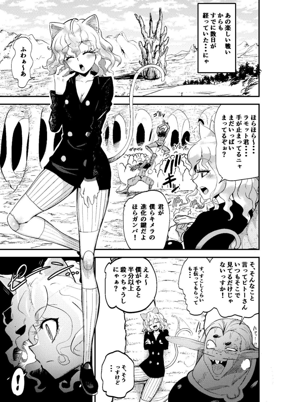 調教師 操作系なんてボク知らない! 画像2