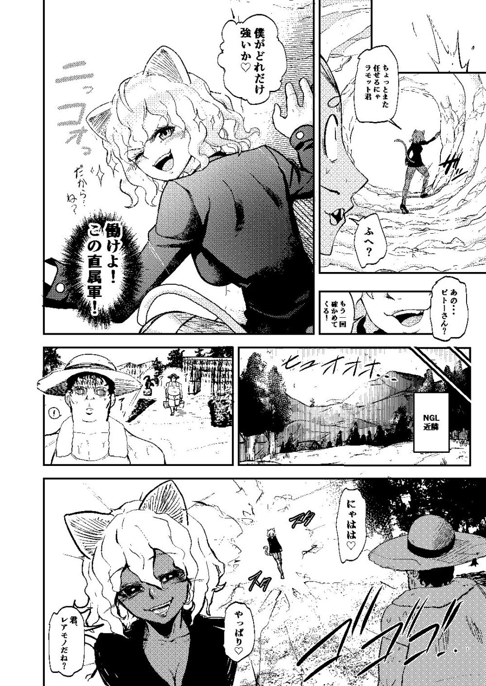 調教師 操作系なんてボク知らない! 画像3