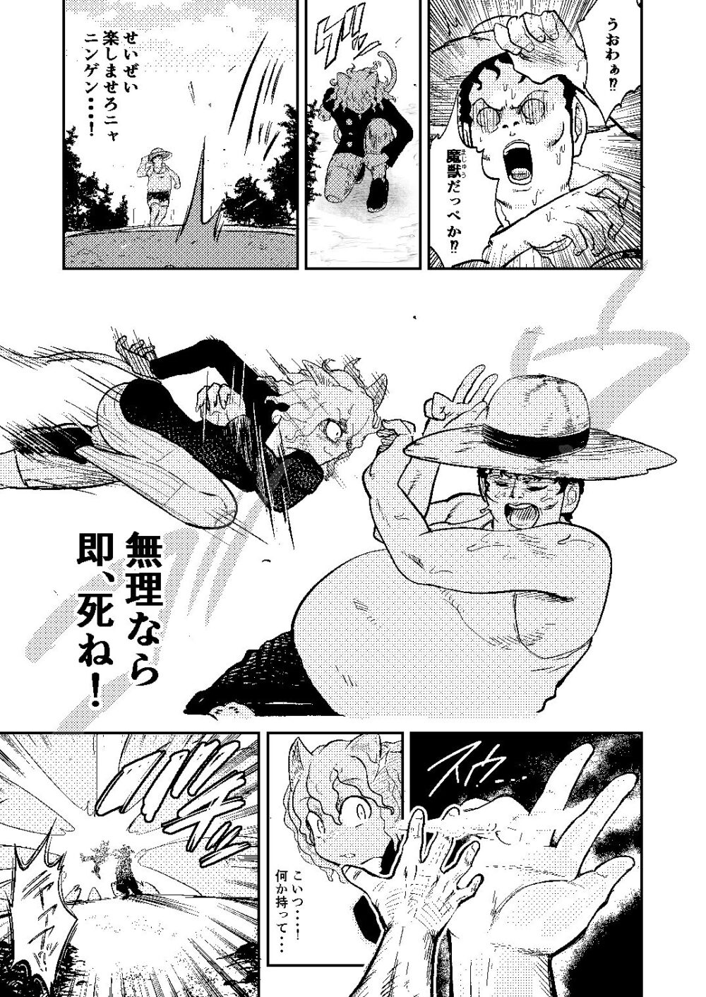 調教師 操作系なんてボク知らない! 画像4