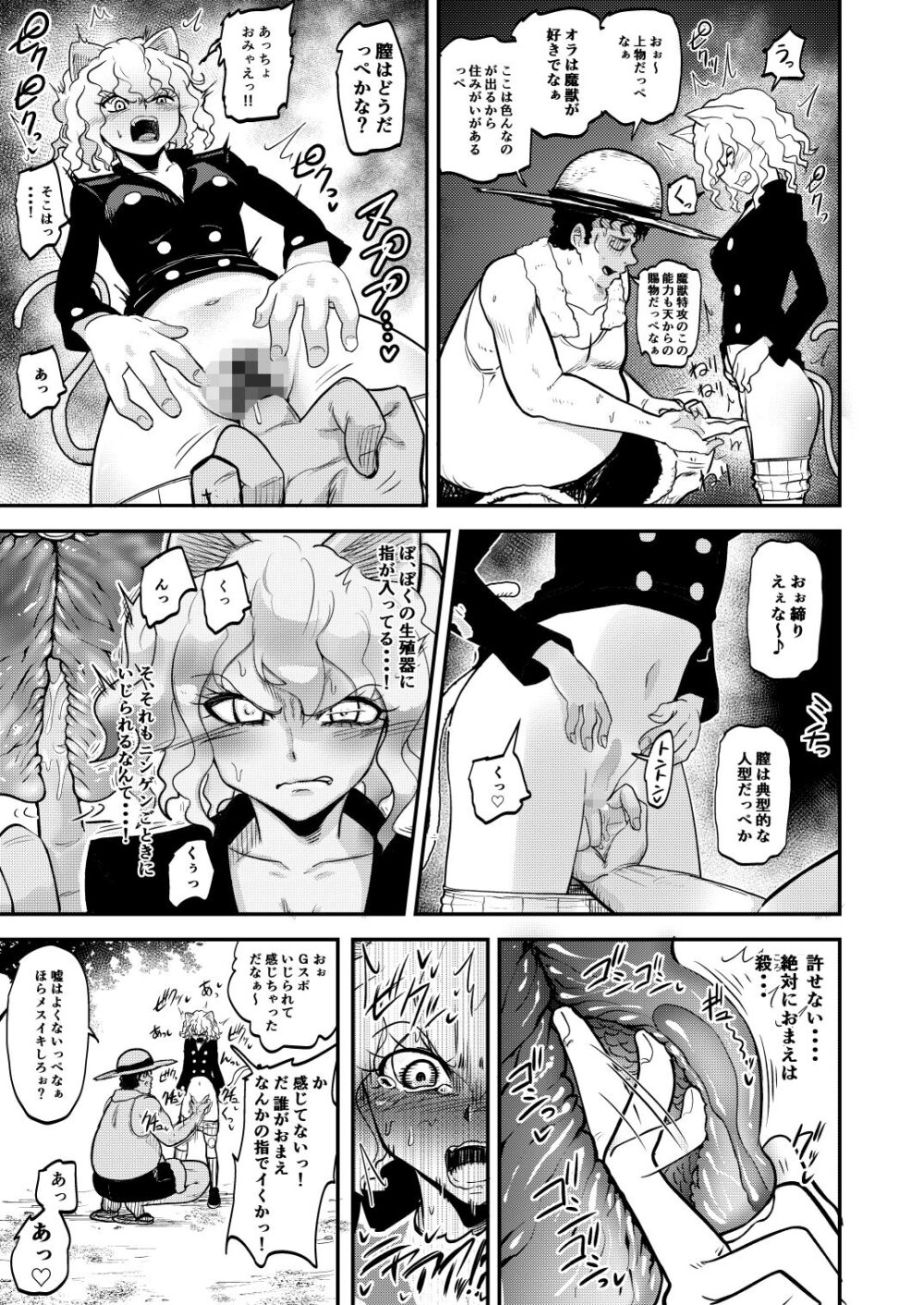 調教師 操作系なんてボク知らない! 画像8