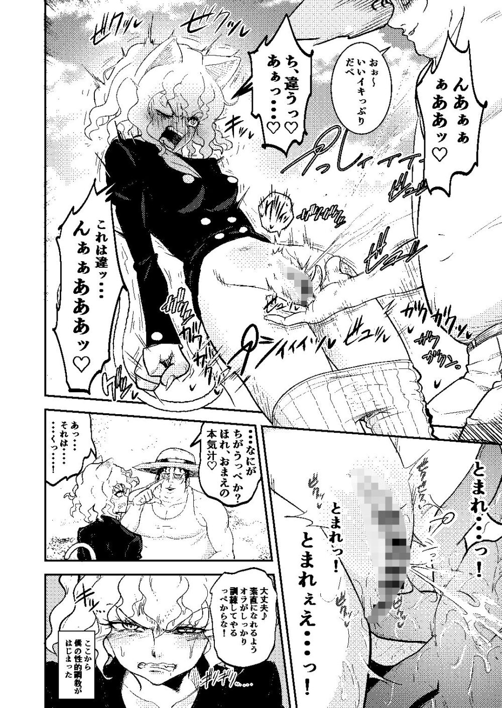 調教師 操作系なんてボク知らない! 画像9