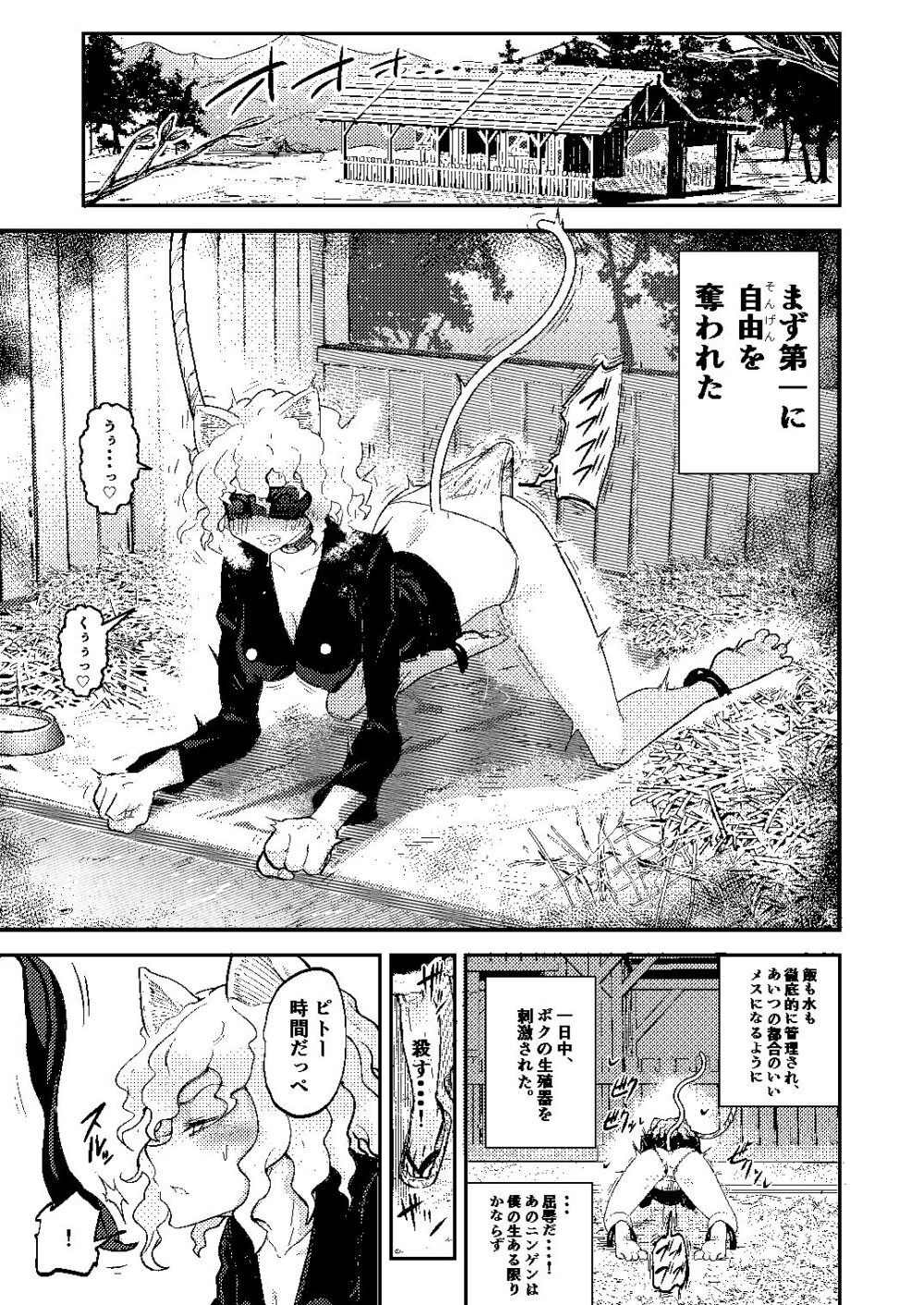 調教師 操作系なんてボク知らない! 画像10