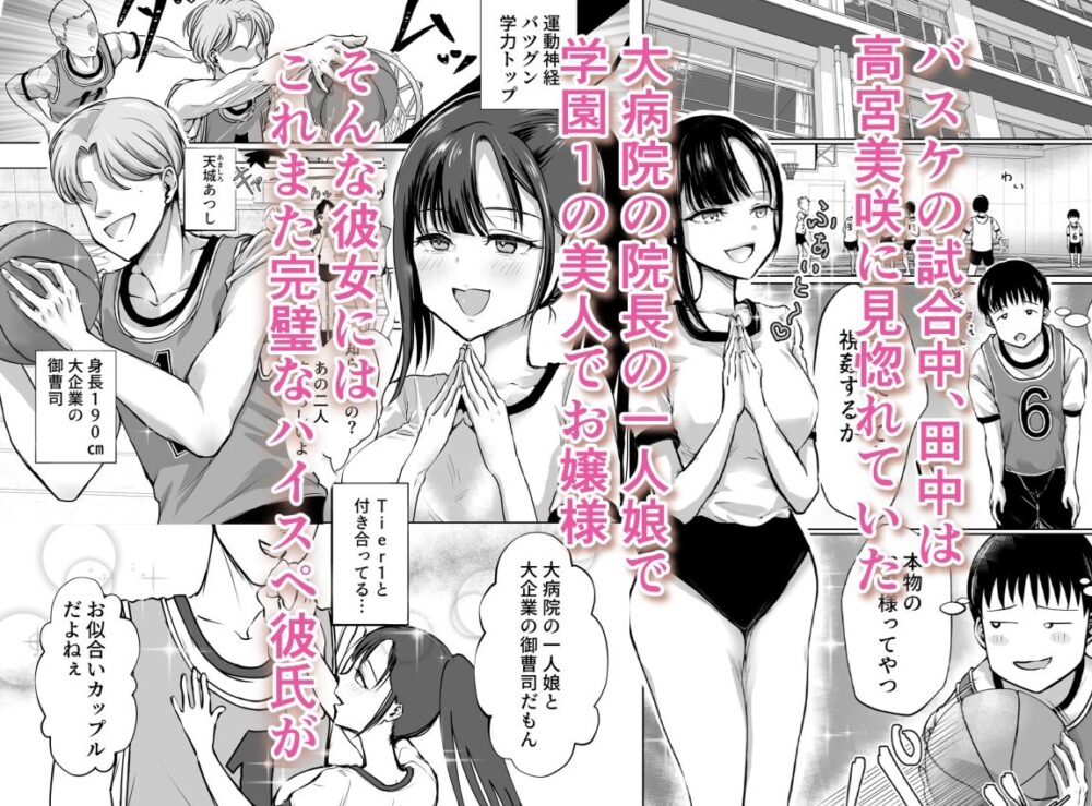 巨乳で処女のお嬢様ハイスぺ彼氏持ちなのにチビ童貞の巨根に堕ちる 画像1