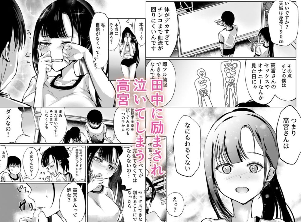 巨乳で処女のお嬢様ハイスぺ彼氏持ちなのにチビ童貞の巨根に堕ちる 画像4