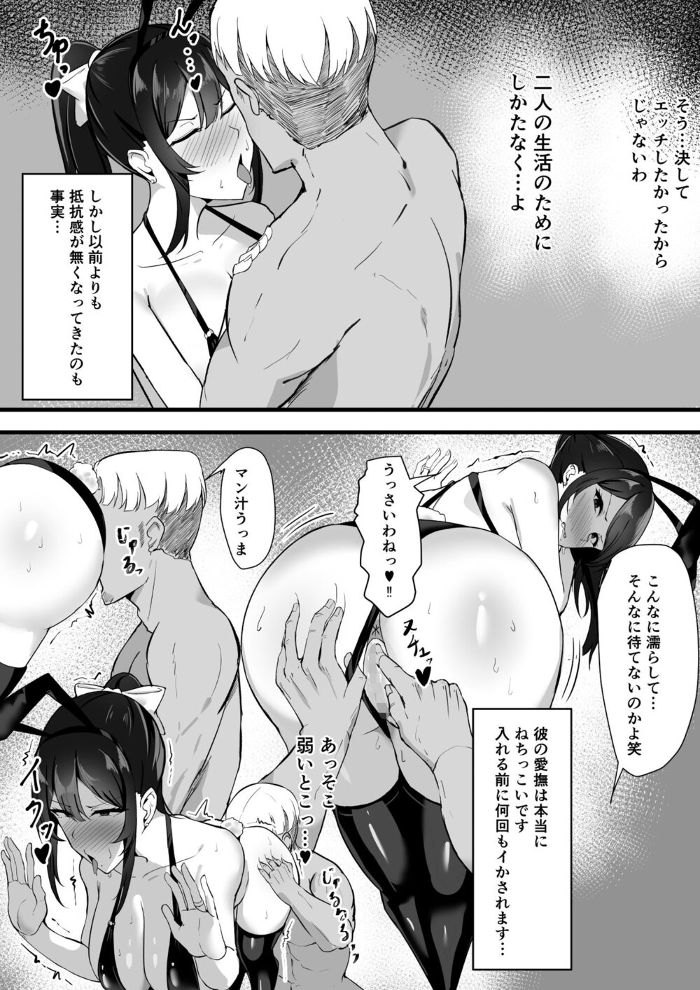 夫婦生活のために抱かれる妻 画像9