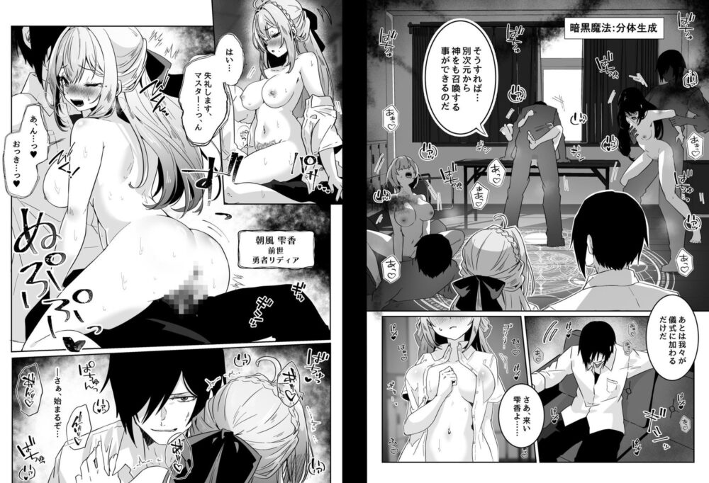 異世界から転生した俺は勇者パーティに復讐する 〜女神編〜 画像5