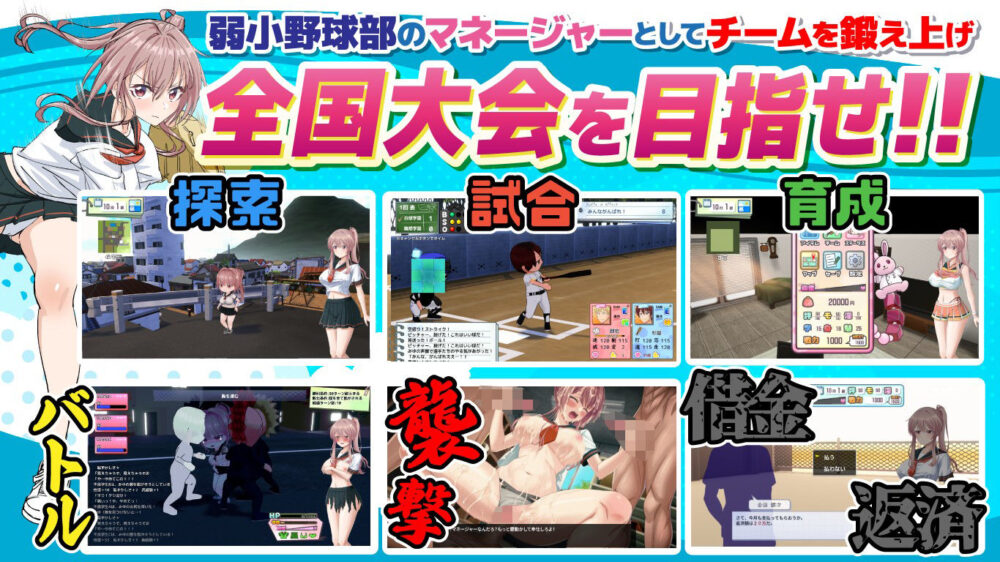 雨瀬みゆを全国大会へつれてって！ 画像2