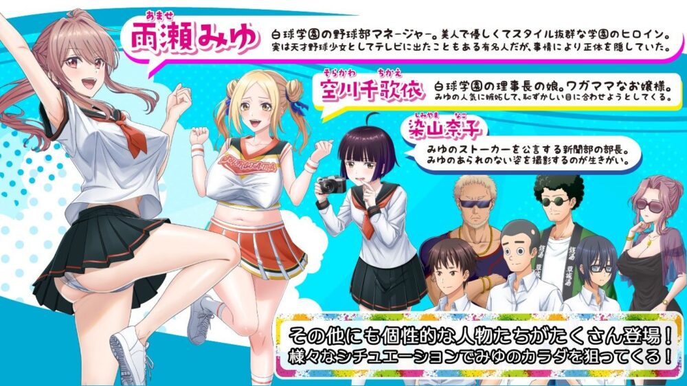 雨瀬みゆを全国大会へつれてって！ 画像3