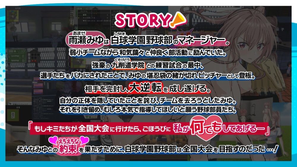 雨瀬みゆを全国大会へつれてって！ 画像4
