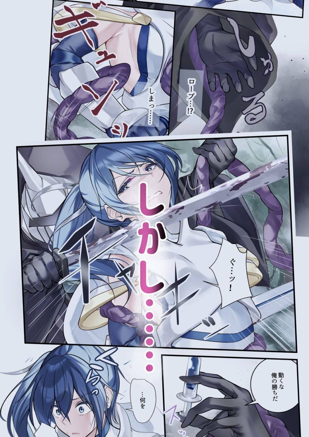 最強の剣士を快楽で屈服させて嫁にしたいだけの話 画像2