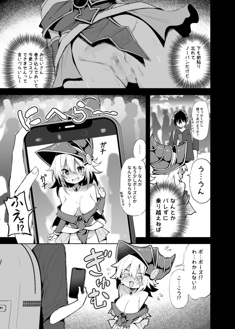 コ〇ケでBMGコスプレイヤーとオフパコセックス 画像3
