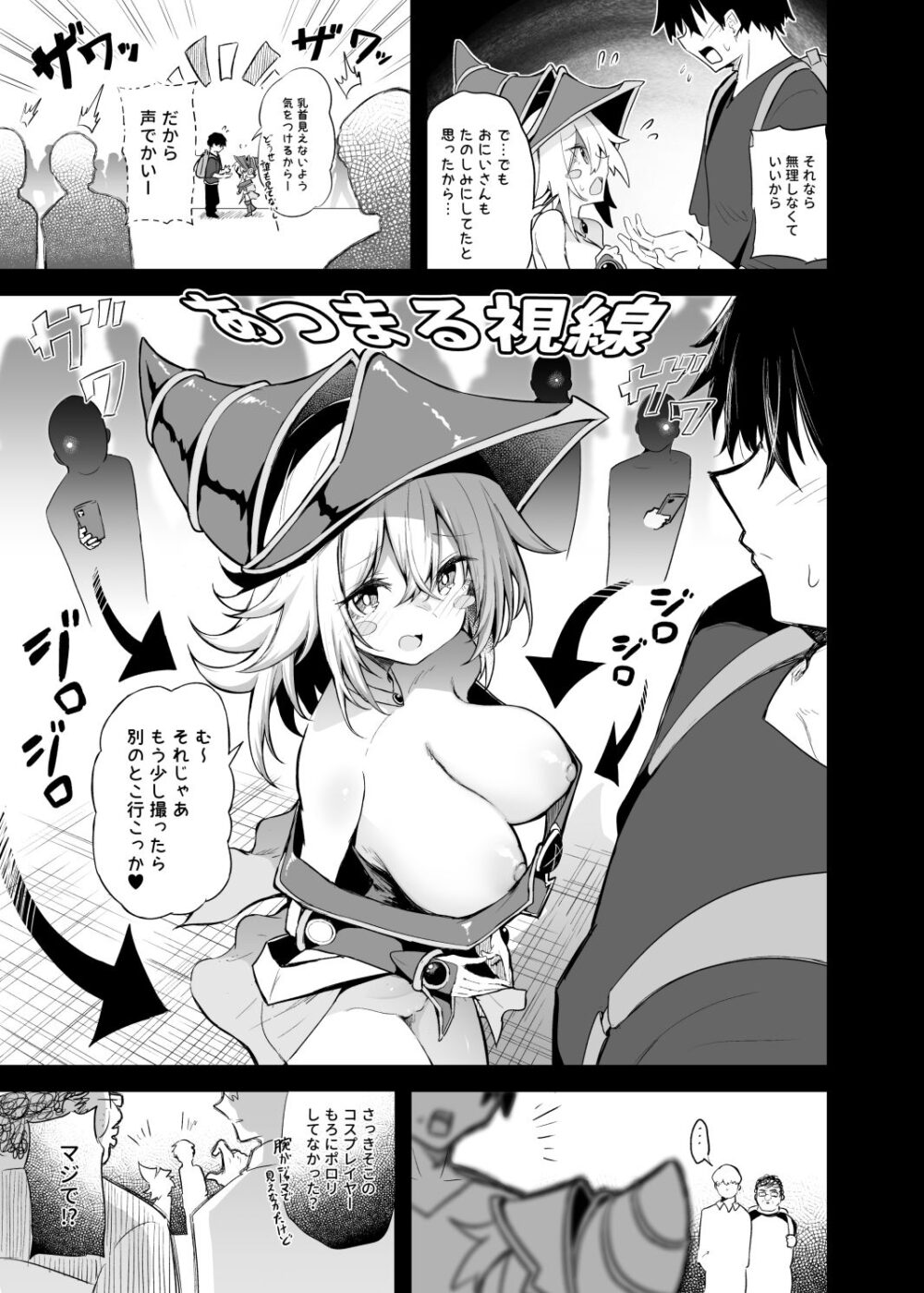 コ〇ケでBMGコスプレイヤーとオフパコセックス 画像5