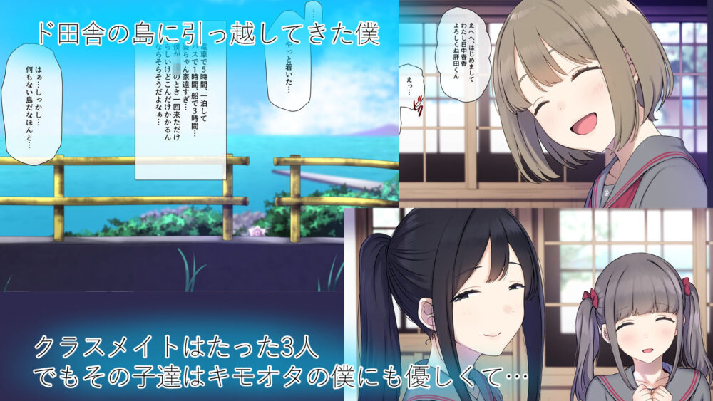 ド田舎島の夏祭りならキモオタの僕でもクラスの女子に種付けし放題！？ 画像1