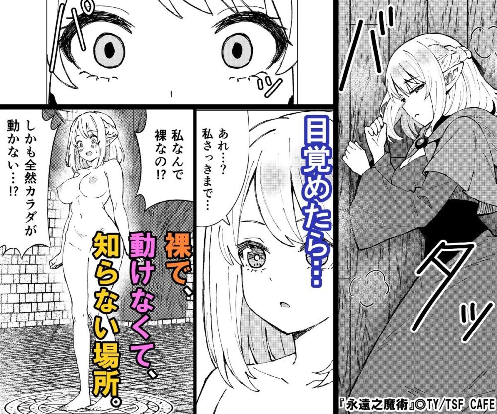 永遠之魔術 画像5