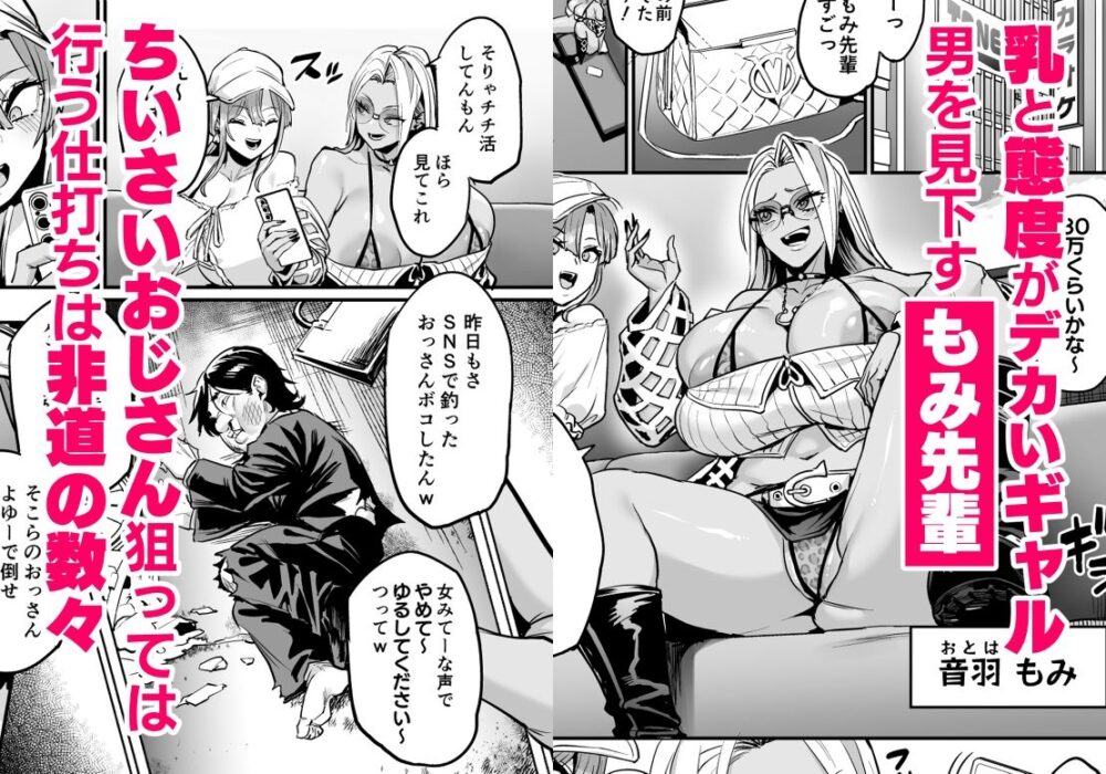 パイハメ連鎖 -パイハメ家族外伝- ＃1 「悪縁矯正」 画像2