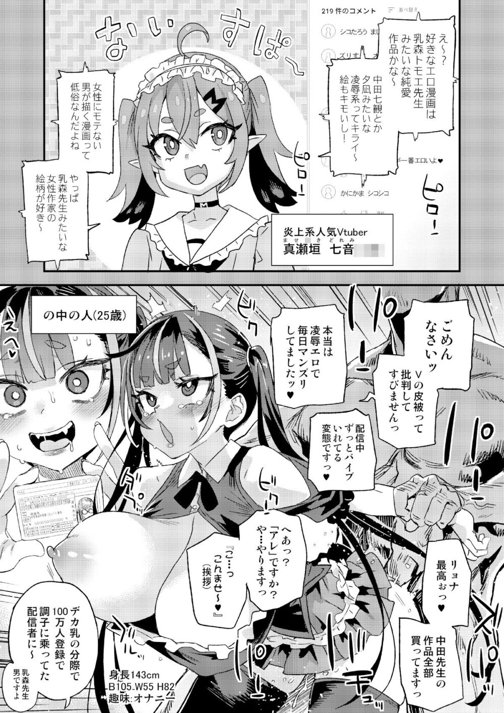 騎乗院先生のハーレム計画 画像2