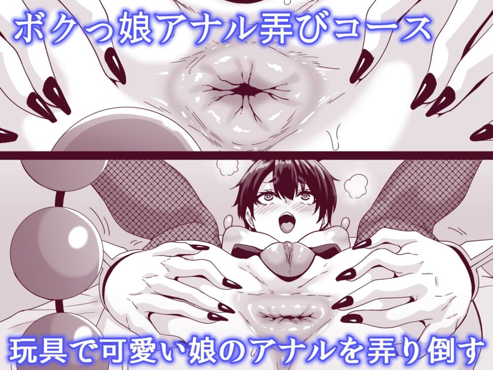 逆バニーキャストの生意気アナルを舐めて吸ってハメ倒したい 画像2
