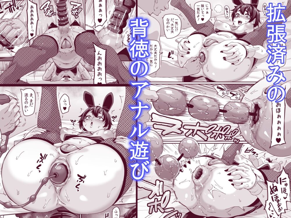 逆バニーキャストの生意気アナルを舐めて吸ってハメ倒したい 画像3