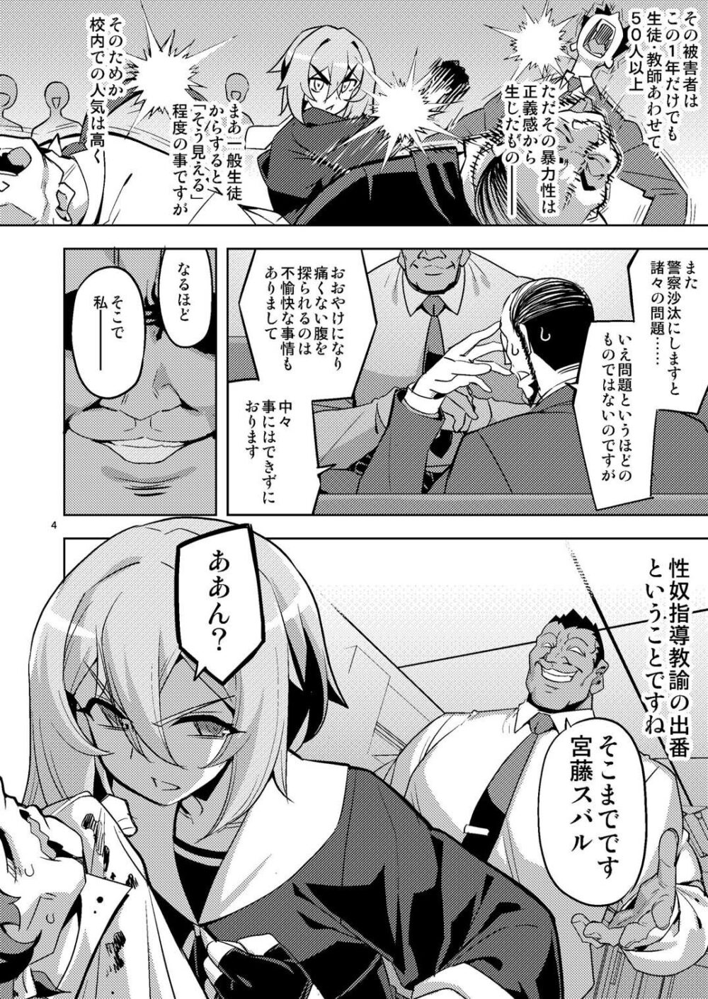 性芯注入 オレっ娘嬌声指導 RE35 画像3