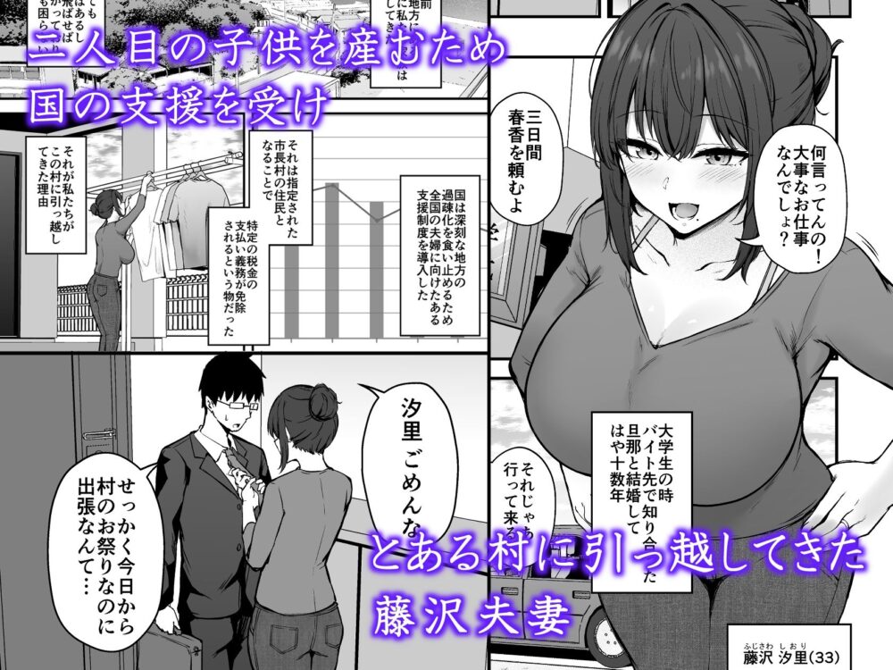贄妻 -とある村の淫習の記録- 画像1