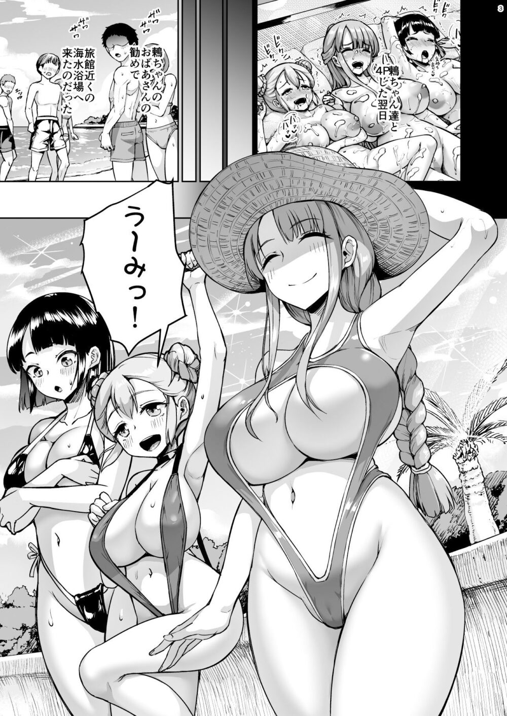 少年　射精　無修正 フルRaw漫画】巨乳の母娘にお世話になってます。エクストラ編【絶望しろむじ】 | ねこあつめねこあつめ