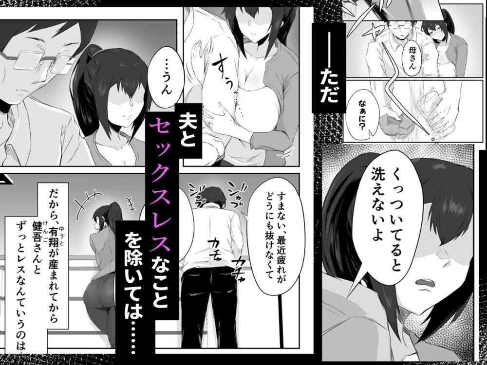しっかり者の人妻はだらしない肉体を弄ばれて寝取られる 画像2