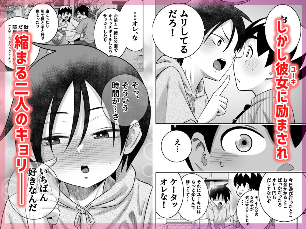 団地の友達  中編 画像5