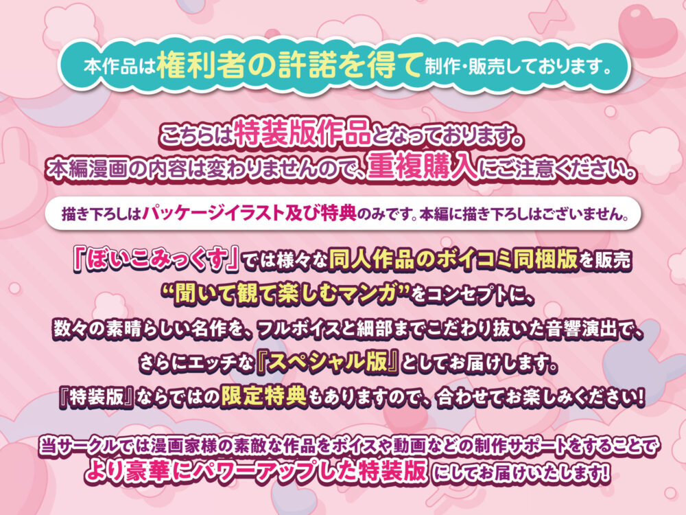【限定特典付きボイコミ特装版】スパ・カイラクーア 画像9