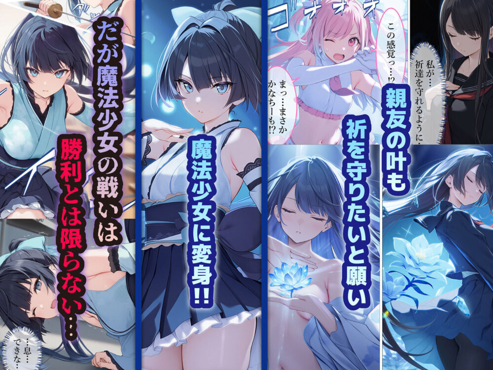 魔法少女WISHES 夢想教室編 画像2