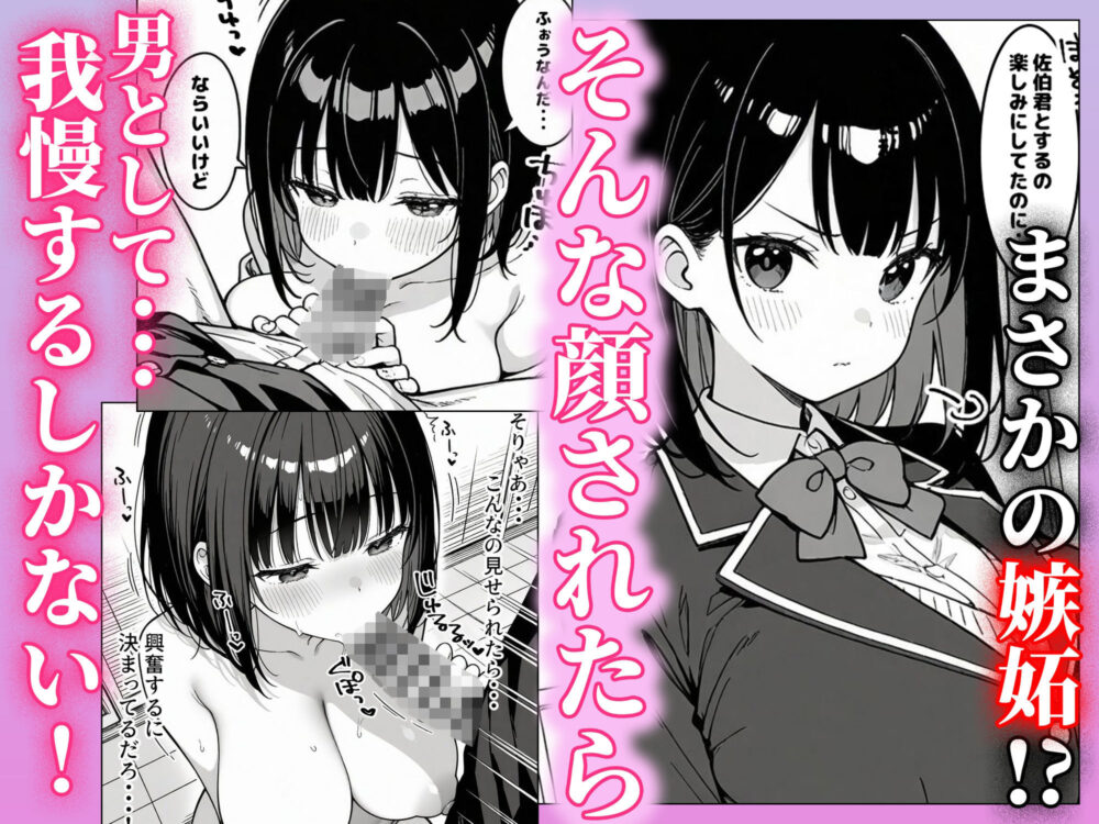 ハーレム学園生活で射精管理される日々〜この世界に男は俺一人!?〜 画像4
