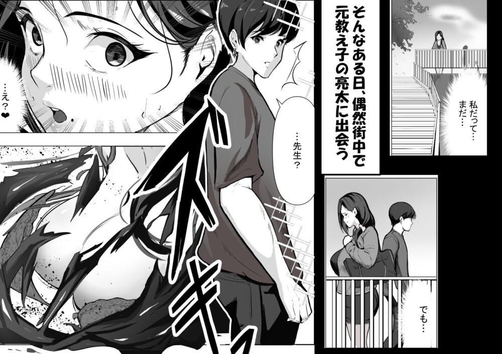 人妻だって抱かれたい 画像4