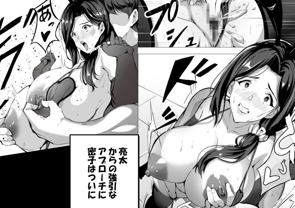 人妻だって抱かれたい 画像6