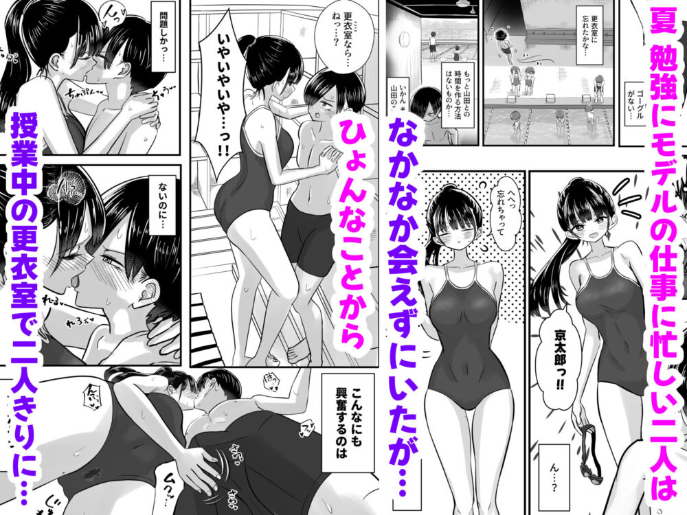 プール授業をサボって美少女モデルの彼女とひたすら汗だく密着交尾 画像1