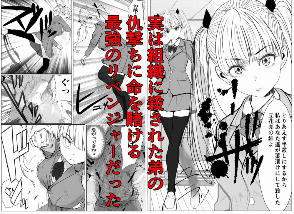 鬼強復讐女子が敗北し調教され堕ちる話 画像5