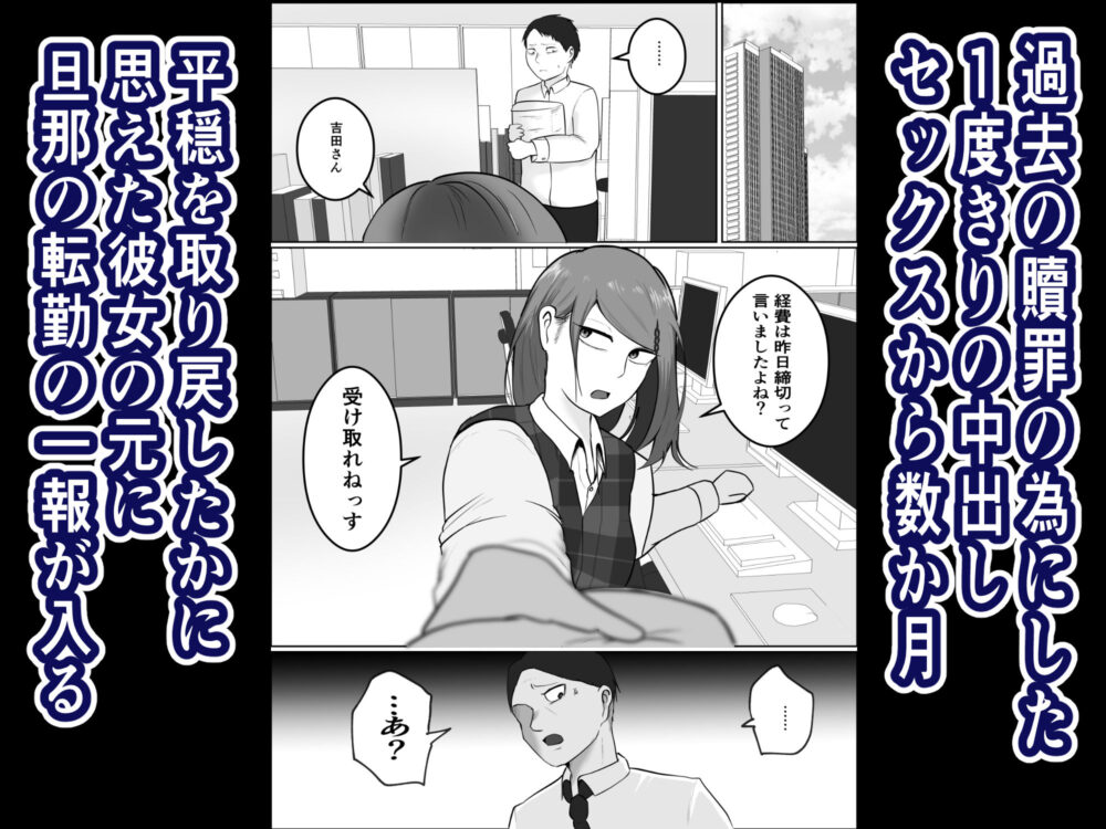 元ヤン事務員の妻2〜愛情と友情の寝取り沼〜 画像1