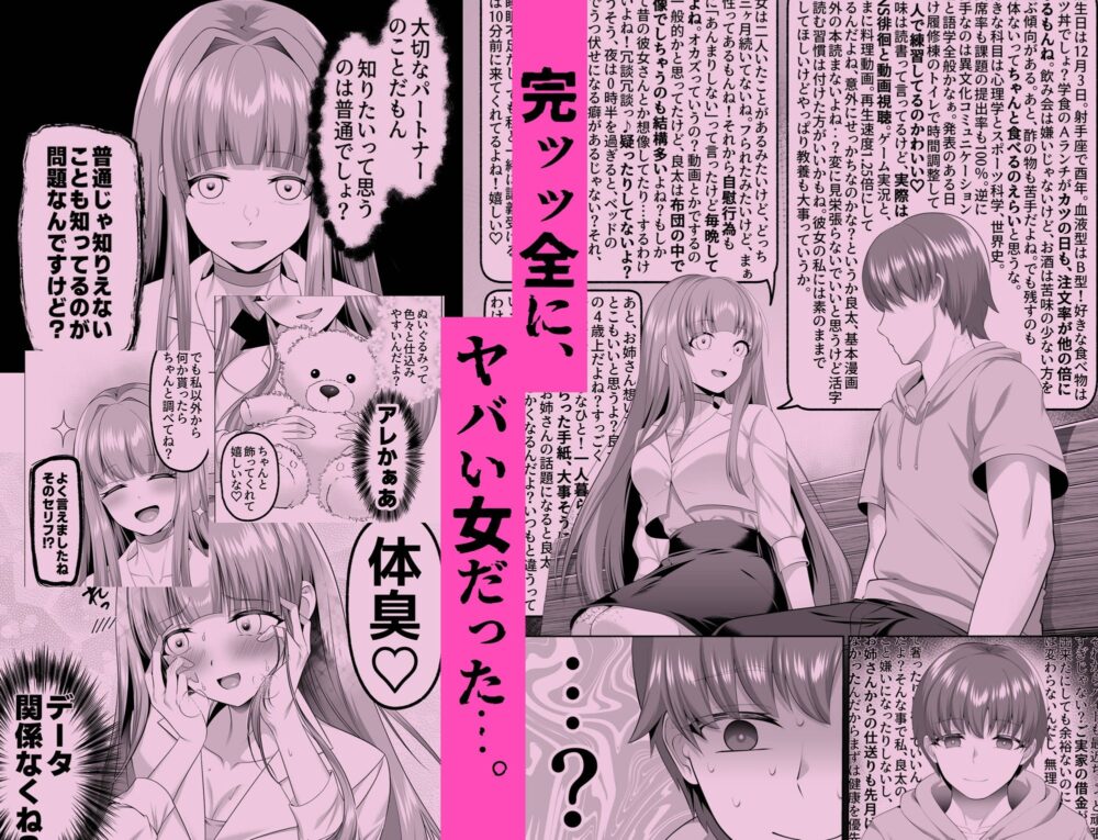 名門校随一の才女を救いようのないマゾ雌に再教育するお話 画像4