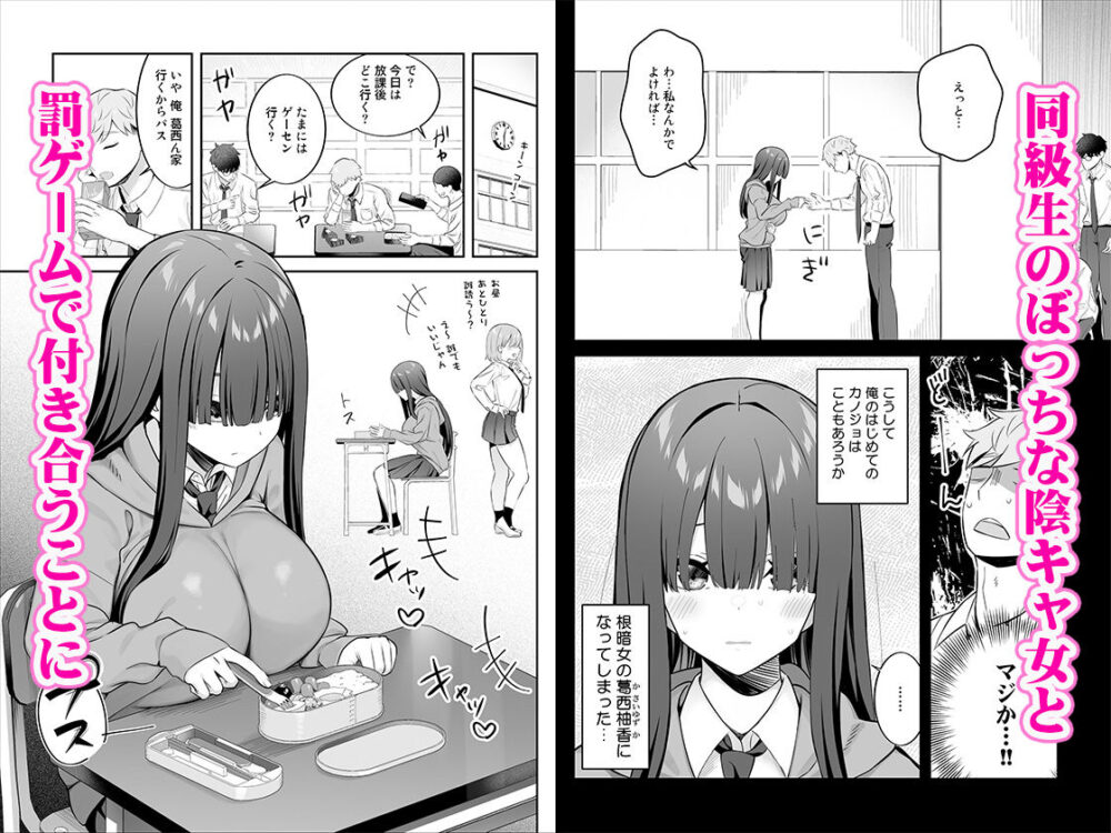 陰キャ女子を脱がせたらむちむち巨乳でエロすぎた 画像1