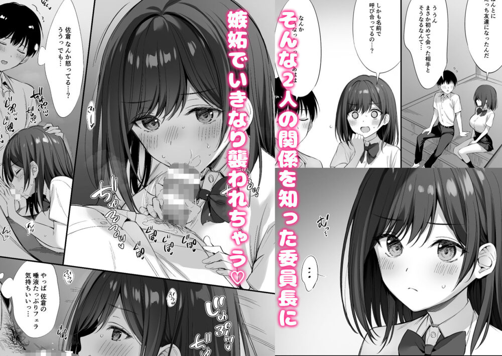 クラスの清楚な委員長とヤリ友になった話2 画像6
