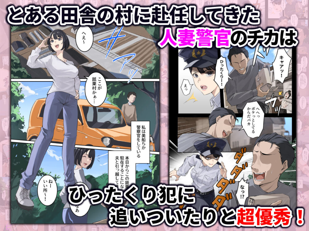 クンニバル 〜ヤバい村に派遣された人妻警官が村長の子を孕むまで〜 画像1