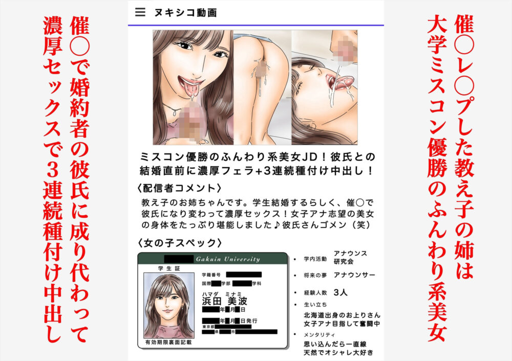 催〇でJDとJKと女教師犯してます♪ 画像1