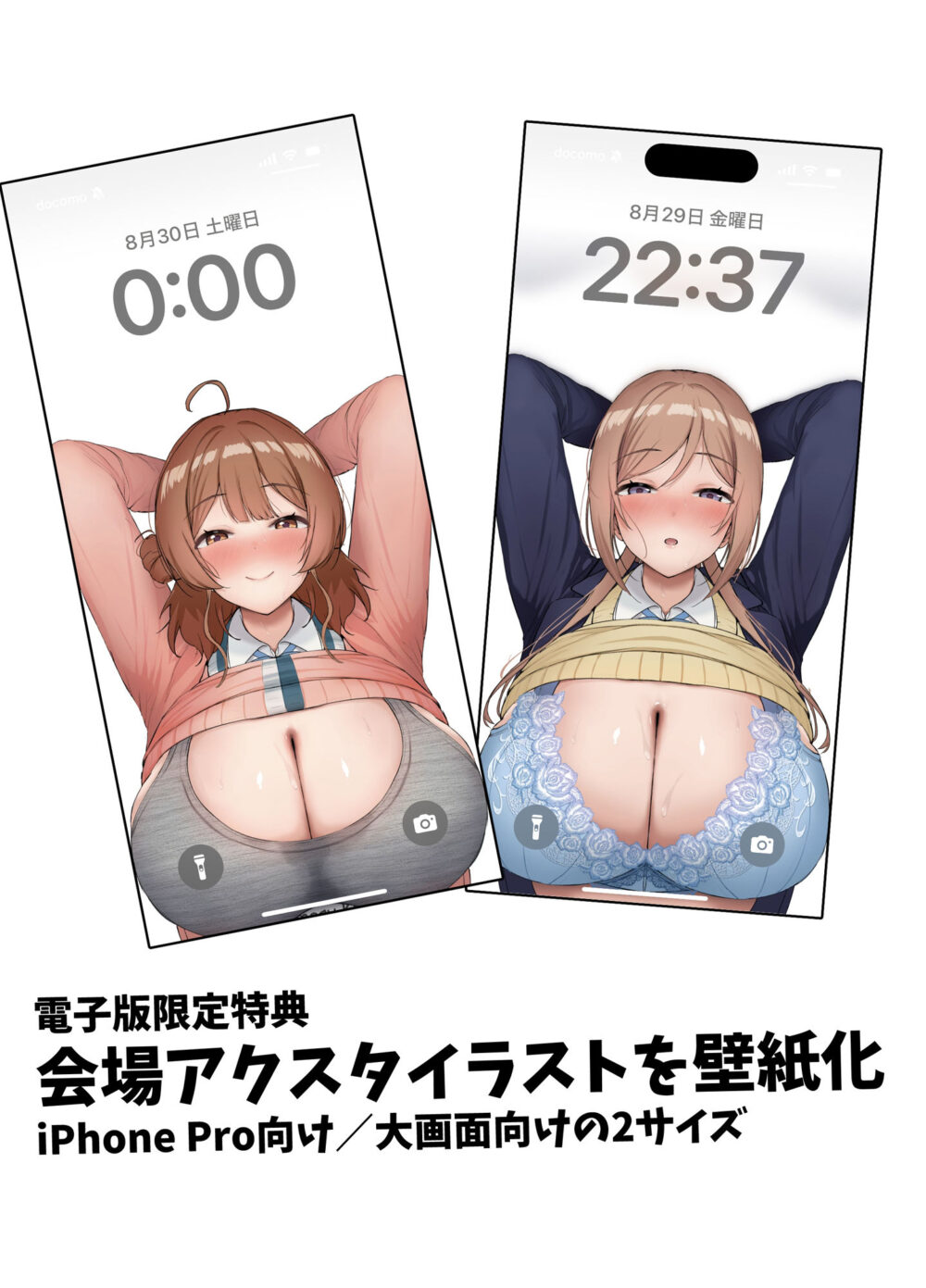 エッチな身体を撮らせて下さい!!(電子版特別版/カラー化ページ+特典壁紙付き) 画像9