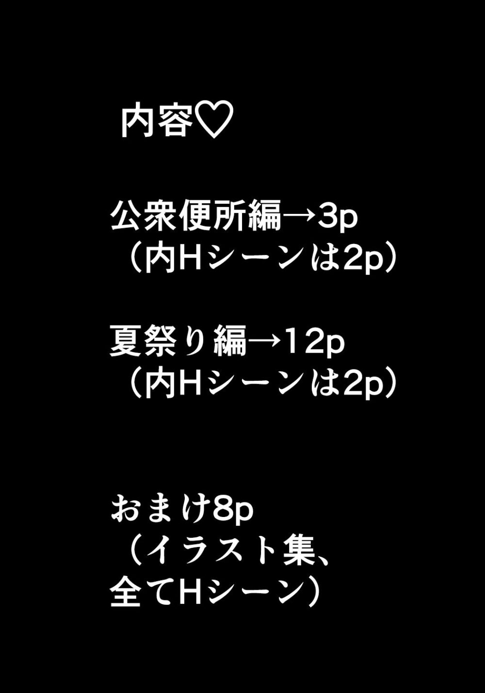 陰キャ女子犯したらセフレになった件w番外編+おまけ集 画像5