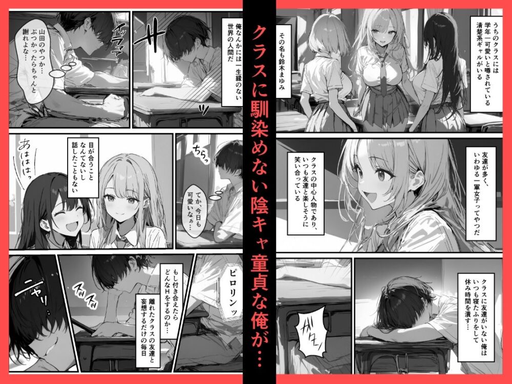 好きなギャルに誤送信したら、実はハメ撮りされるのが好きなドМ変態女だった話 画像1