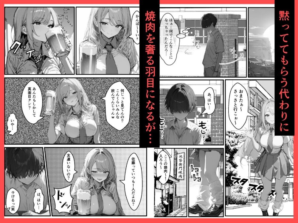 好きなギャルに誤送信したら、実はハメ撮りされるのが好きなドМ変態女だった話 画像3