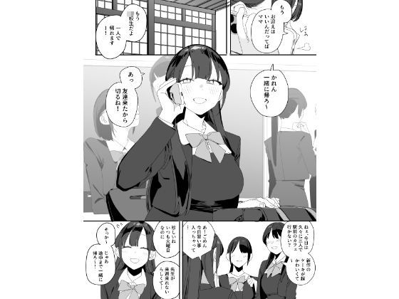 紫陽さんちの箱入りお嬢様に性欲処理残業させられる話 画像1