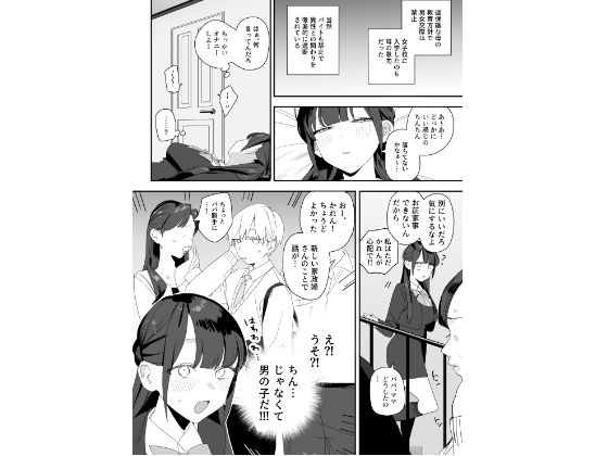 紫陽さんちの箱入りお嬢様に性欲処理残業させられる話 画像4